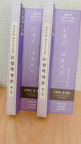 [블랙루즈] 하프하드 드로잉 마스터 아이브로우 3종 — 5점을 준 리뷰어가 2020년 9월 올린 사용 사진