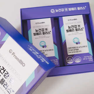 프롬바이오 피곤한 눈엔 눈건강엔 빌베리 플러스 1개월 — 5점을 준 리뷰어가 2020년 5월 올린 사용 사진