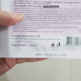 [마더메이드] 브라이트닝 퓨어 진주 마스크 10매입_K — 5점을 준 리뷰어가 2020년 11월 올린 사용 사진