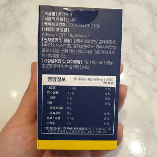 조은약초 꿀잠큐어 제주 감태추출물 감태정 600mg — 5점을 준 리뷰어가 2020년 7월 올린 사용 사진