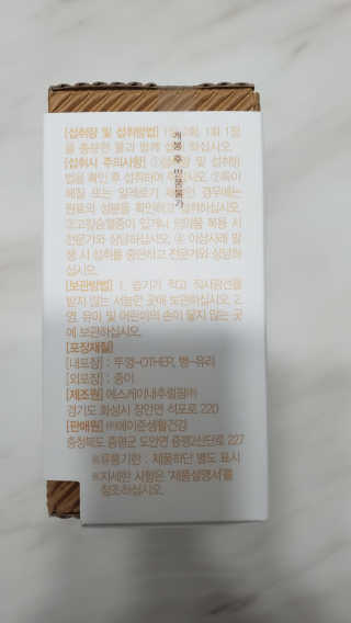 [메이준뉴트리] 멀티비타민and미네랄 1병, 1개월 분 — 5점을 준 리뷰어가 2020년 11월 올린 사용 사진