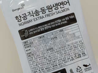 동원산업 항공직송 동원생연어_400g — 5점을 준 리뷰어가 2020년 5월 올린 사용 사진
