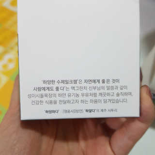 제주 성이시돌목장 하양한 수제밀크잼 베스트 2종 — 5점을 준 리뷰어가 2020년 11월 올린 사용 사진