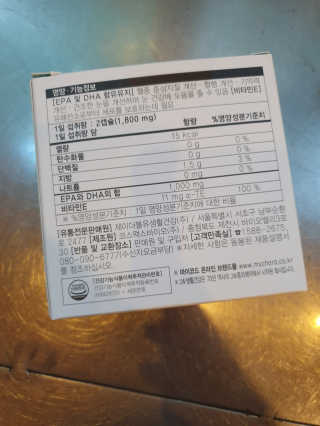 JW중외제약 마이코드 알티지 오메가3 1000 mg — 5점을 준 리뷰어가 2020년 10월 올린 사용 사진