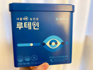 서울약사신협_내몸애눈건강루테인_2g x 50포 — 5점을 준 리뷰어가 2020년 8월 올린 사용 사진