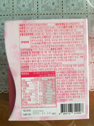 헬스업_쁘띠쁘띠석류콜라겐젤리_20g x 14포 — 5점을 준 리뷰어가 2020년 11월 올린 사용 사진