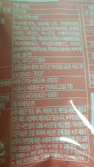 입 냄새 완화에 도움을 주는 에티켓 캔디 복숭아맛 앳캔디 — 5점을 준 리뷰어가 2020년 12월 올린 사용 사진