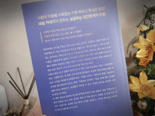 현대지성 데일 카네기 인간관계론 — 5점을 준 리뷰어가 2020년 4월 올린 사용 사진