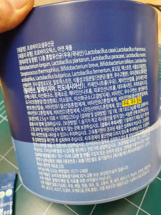 서울약사신협_프로바이오생유산균_2.5G x 100포 — 5점을 준 리뷰어가 2020년 7월 올린 사용 사진