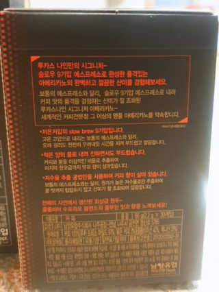 루카스나인 아메리카노 30T, 라떼 10T — 4.5점을 준 리뷰어가 2020년 4월 올린 사용 사진