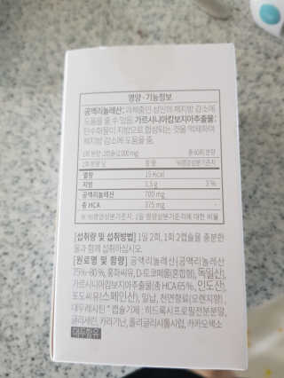 소버스 다이어트 린바디 번앤컷 — 5점을 준 리뷰어가 2020년 7월 올린 사용 사진