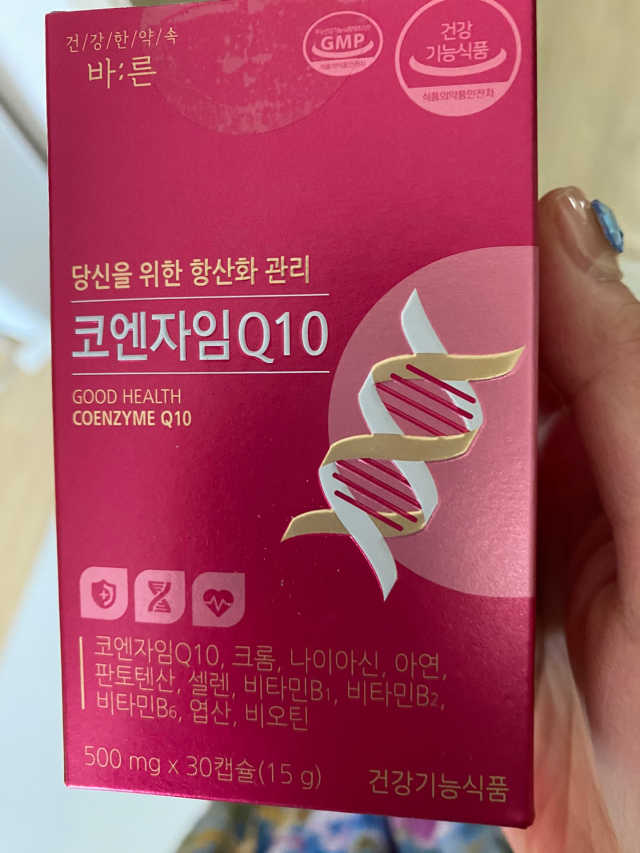 바른 코엔자임Q10 리뷰 사진