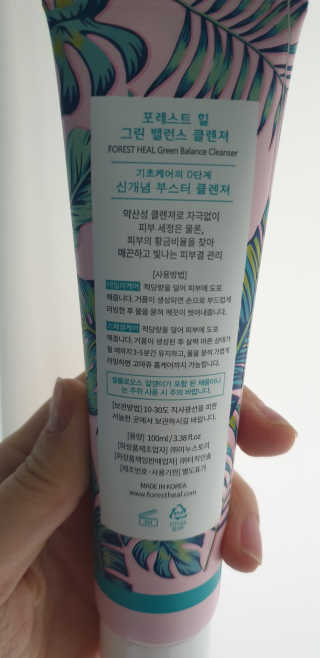 포레스트힐 SS 그린 밸런스 클렌져 100ml + 헤어밴드 — 5점을 준 리뷰어가 2020년 5월 올린 사용 사진