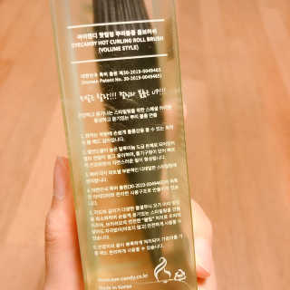 아이캔디 레인보우 뿌리볼륨 핫컬링 브러쉬 — 5점을 준 리뷰어가 2020년 9월 올린 사용 사진