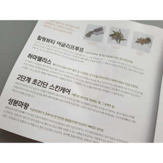 어글리프루프 크림 바이어글리 하이드레이션 샤워 50ml — 4점을 준 리뷰어가 2020년 11월 올린 사용 사진