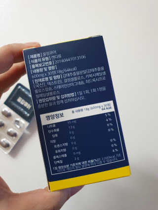 조은약초 꿀잠큐어 제주 감태추출물 감태정 600mg — 4점을 준 리뷰어가 2020년 5월 올린 사용 사진