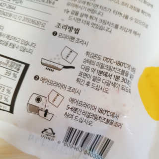 가치식탁 리얼치즈스틱, 리얼크림치즈볼 — 5점을 준 리뷰어가 2020년 4월 올린 사용 사진