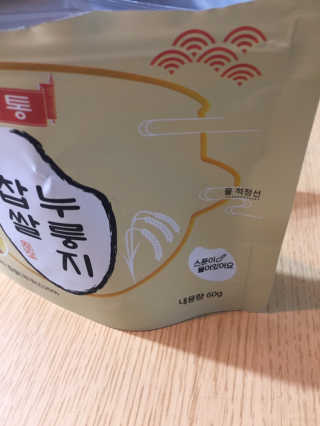 [꾸콤] 참참 전통 찹쌀 누룽지 일주일세트 60g x 5 — 5점을 준 리뷰어가 2020년 12월 올린 사용 사진