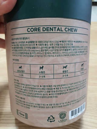 [푸디웜] 라포그 코어덴탈츄 그린 (10개입) — 5점을 준 리뷰어가 2020년 7월 올린 사용 사진