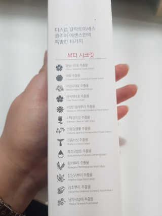 (주)에네스티 미스랩 갈락토미세스 클리어 플러스 에센스 — 3점을 준 리뷰어가 2020년 4월 올린 사용 사진
