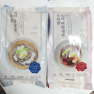 [네이처빌] 우리쌀 흑미비빔냉면,물냉면 총 2종 — 5점을 준 리뷰어가 2020년 7월 올린 사용 사진