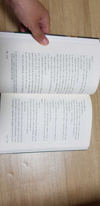 현대지성 소크라테스의 변명·크리톤·파이돈·향연 — 4.5점을 준 리뷰어가 2020년 4월 올린 사용 사진