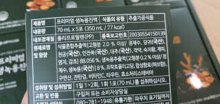 서울약사신협 약사신협_생녹용 진액_70ml x 30포 — 5점을 준 리뷰어가 2020년 9월 올린 사용 사진