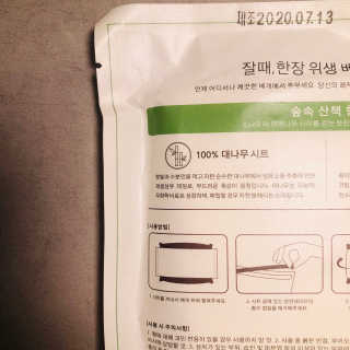 휴고링 언제 어디서나 깨끗한 베개-잘때한장 위생 베개시트 3매 — 5점을 준 리뷰어가 2020년 8월 올린 사용 사진