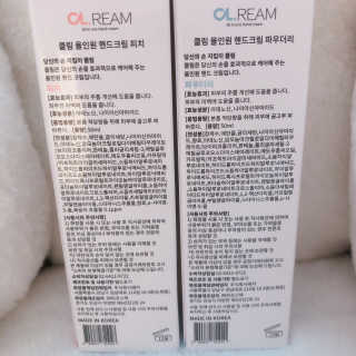 클림 9월 28일, 출시 손 세정의 번거로움을 없앤 핸드크림 — 5점을 준 리뷰어가 2020년 12월 올린 사용 사진