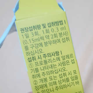 로그네이처 로그 키즈 프로폴리스 스프레이 — 5점을 준 리뷰어가 2020년 5월 올린 사용 사진