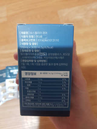 조은약초 보스웰리아 캡슐 큐어 보스웰릭산 30정 — 5점을 준 리뷰어가 2020년 6월 올린 사용 사진
