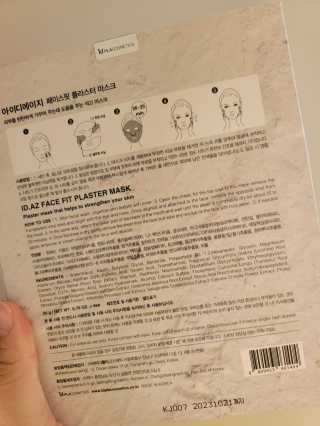 아이디플라코스메틱 페이스핏 플라스터 마스크 _ 리뉴얼 — 5점을 준 리뷰어가 2020년 12월 올린 사용 사진