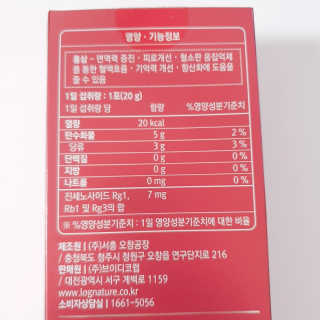로그네이처 로그 인 홍삼젤리 7+ — 5점을 준 리뷰어가 2020년 6월 올린 사용 사진