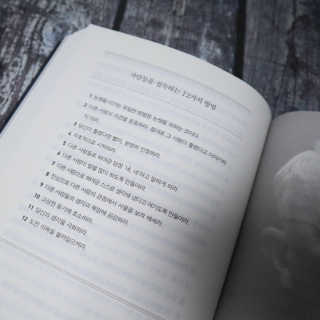 현대지성 데일 카네기 인간관계론 — 5점을 준 리뷰어가 2020년 4월 올린 사용 사진