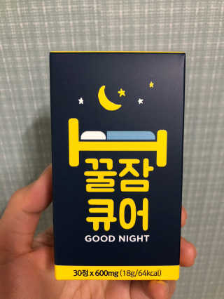 조은약초 꿀잠큐어 제주 감태추출물 감태정 600mg — 5점을 준 리뷰어가 2020년 4월 올린 사용 사진
