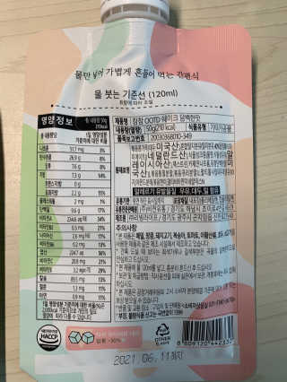 [꾸콤] 참참 OOTD쉐이크 담백한 일주일세트 50g x 5 — 5점을 준 리뷰어가 2020년 9월 올린 사용 사진