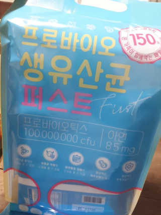 헬스업 핼스업 프로바이오 생유산균 퍼스트 — 5점을 준 리뷰어가 2020년 9월 올린 사용 사진