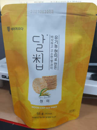 네이처오다 달칩 현미 — 4점을 준 리뷰어가 2020년 7월 올린 사용 사진