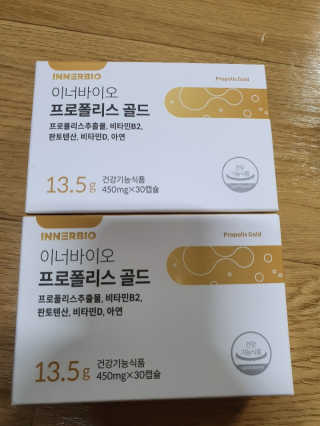 [이너블릭] 이너바이오 프로폴리스 골드 30캡슐 — 4점을 준 리뷰어가 2020년 4월 올린 사용 사진