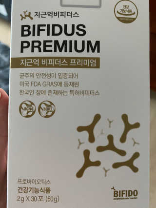 지근억비피더스프리미엄 — 5점을 준 리뷰어가 2020년 8월 올린 사용 사진