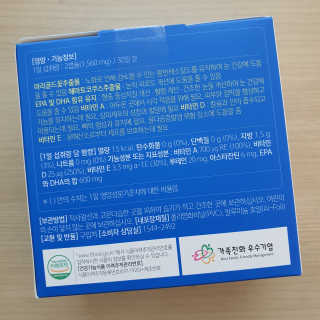 [그린스토어] 피로한눈엔 루테인 아스타잔틴 오메가3 — 5점을 준 리뷰어가 2020년 10월 올린 사용 사진