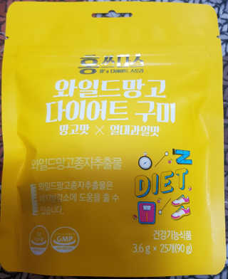프롬바이오 [1+1] 홍쓰다스 와일드망고 다이어트 구미 10일분 — 4점을 준 리뷰어가 2020년 4월 올린 사용 사진