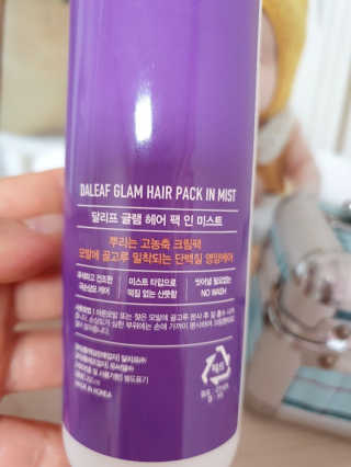 달리프 글램 헤어팩 인미스트 200ml — 5점을 준 리뷰어가 2020년 10월 올린 사용 사진