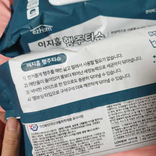 이지홈 간편 살균 행주 티슈 — 5점을 준 리뷰어가 2020년 12월 올린 사용 사진