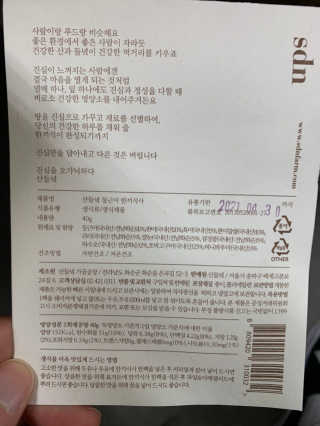 산들녘 한끼식사 스타터 패키지-둥근마/아로니아/쑥+전용보틀 — 5점을 준 리뷰어가 2020년 6월 올린 사용 사진