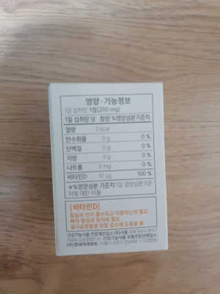 브이푸드3종_BCD中택1 — 4점을 준 리뷰어가 2020년 11월 올린 사용 사진