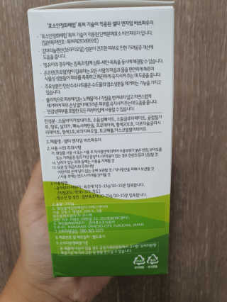 셀타 엔자임 바스파우더 — 5점을 준 리뷰어가 2020년 10월 올린 사용 사진