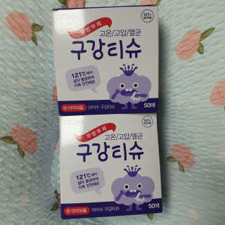 100도 이상에서 삶아 멸균 안심 아이수 구강 티슈 — 4점을 준 리뷰어가 2020년 10월 올린 사용 사진