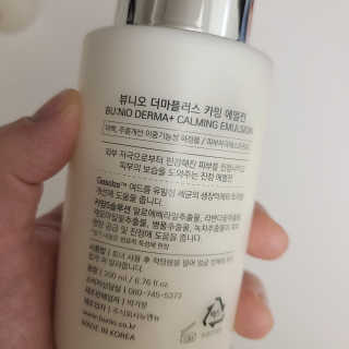 뷰니오 더마플러스 카밍 에멀전200ml — 4.5점을 준 리뷰어가 2020년 12월 올린 사용 사진