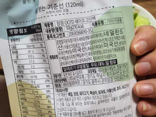 [꾸콤] 참참 OOTD쉐이크 고단백 일주일세트 50g x 5 — 5점을 준 리뷰어가 2020년 10월 올린 사용 사진